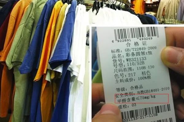 潔匠凈化·的凈工業(yè)除臭劑_衣服中的甲醛如何清除？